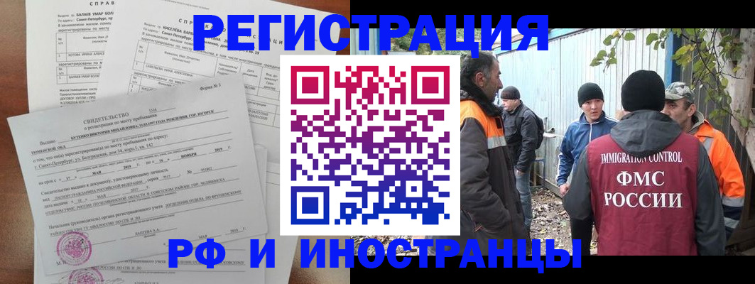 временная регистрация поиск в Пермском крае