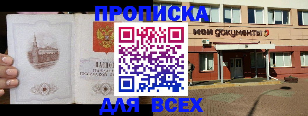 регистрация в Пермском крае