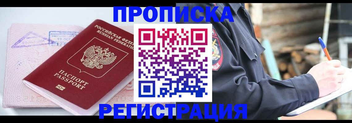 прописка иностранных граждан в Пермском крае