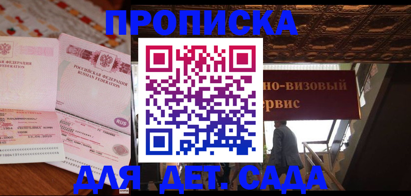 прописка поиск в Пермском крае